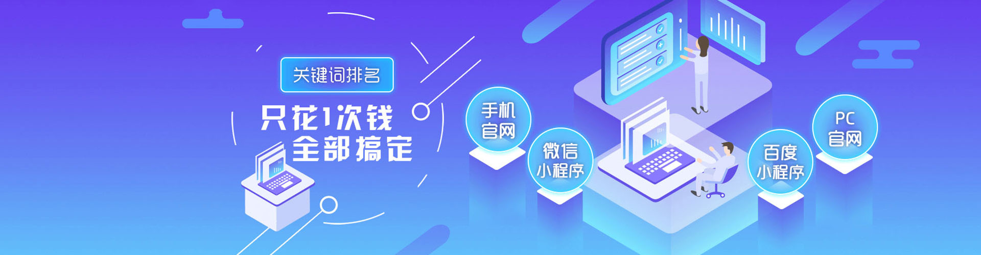 沿滩百度广告推广